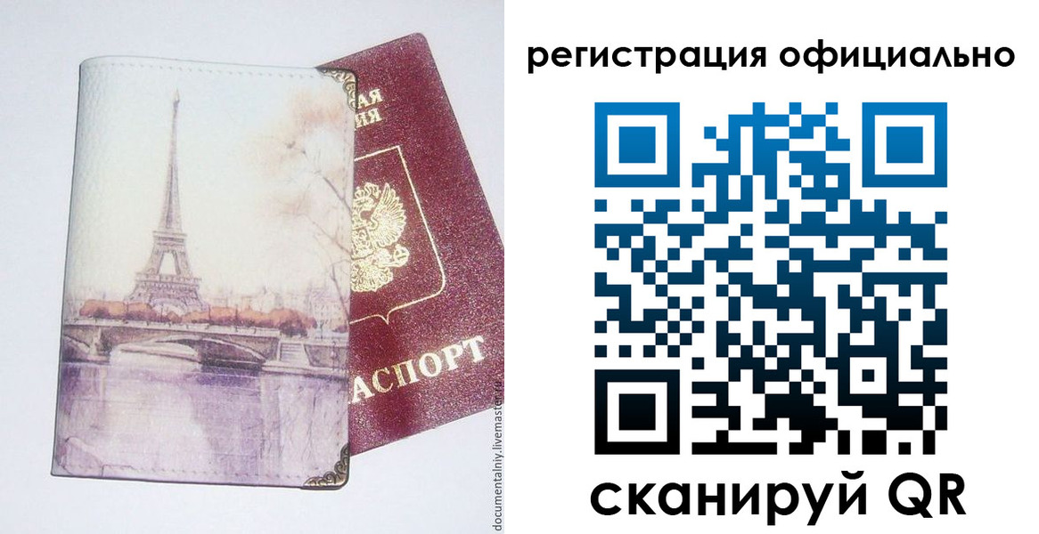 миграционный учет в Липецке