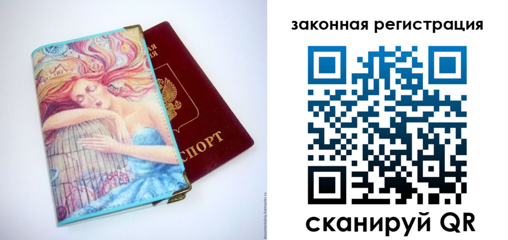 временная прописка в Липецке