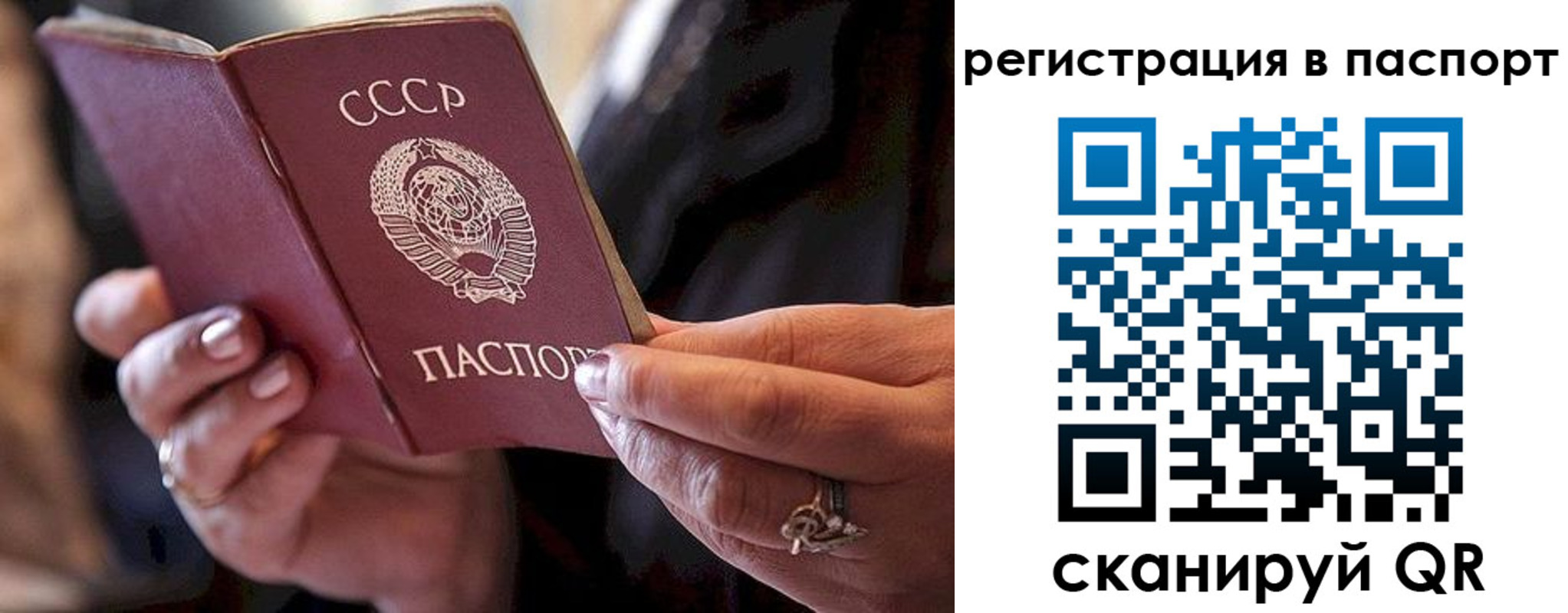 временная регистрация для всех в Липецке