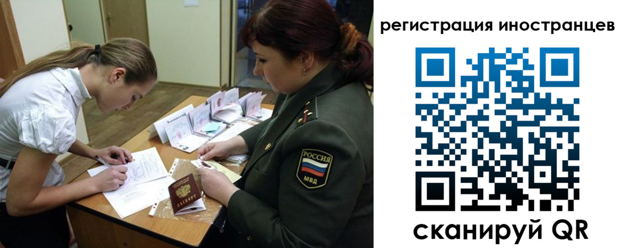 временная регистрация в квартире в Липецке