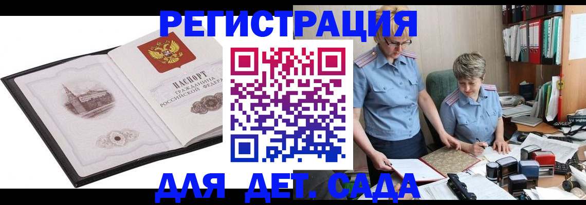 прописка гарантия в Липецке