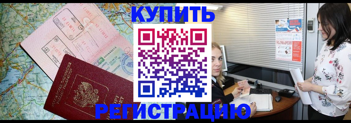 регистрация в Липецке
