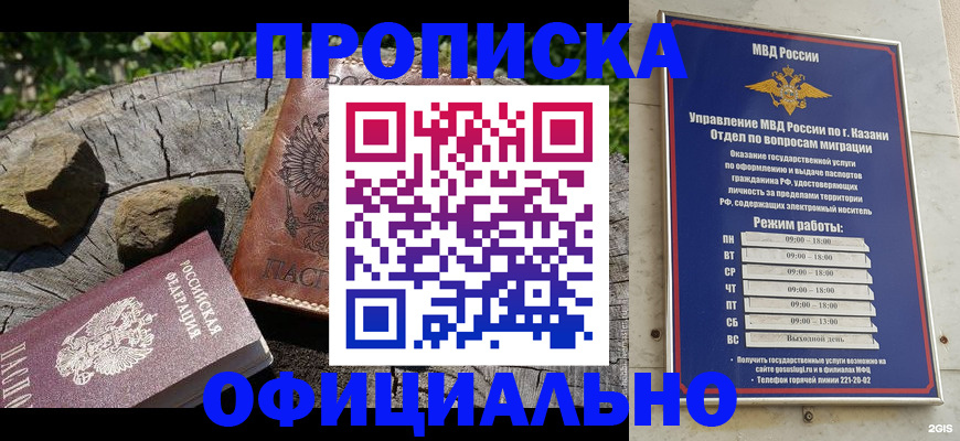 прописка от собственника в Липецке