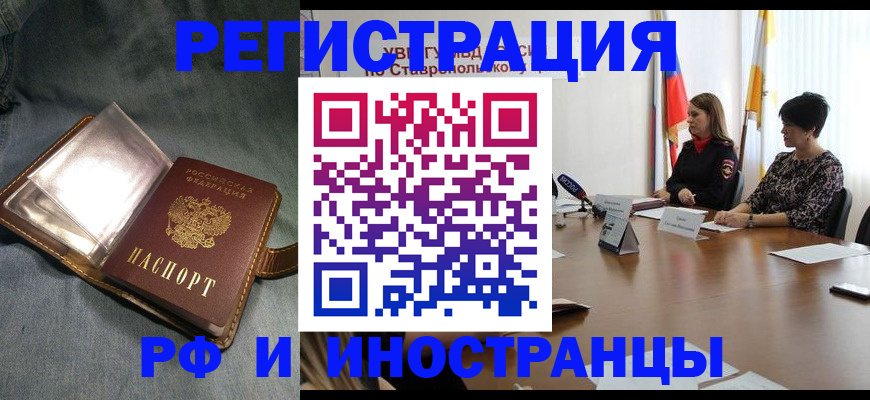 временная регистрация гарантия в Липецке