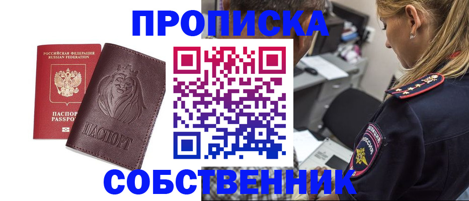 прописка для военкомата в Липецке
