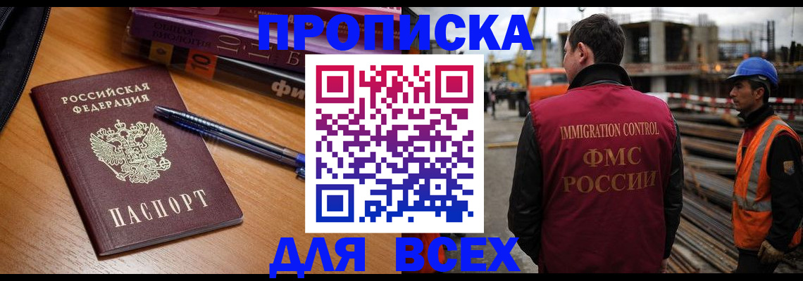 временная регистрация законно в Липецке